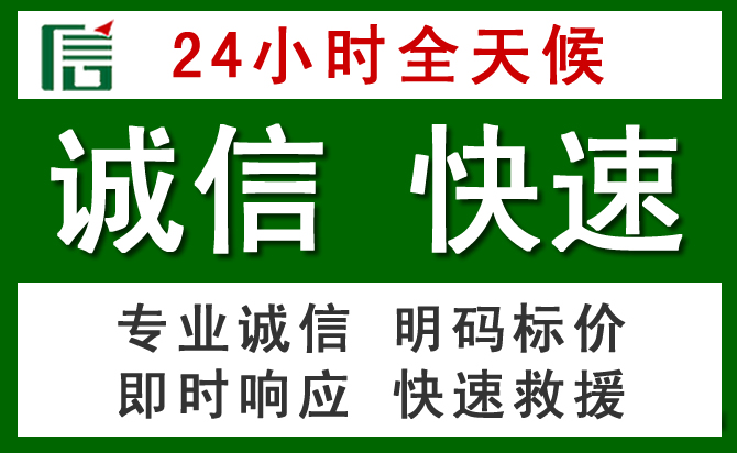瀍河回族区道路救援 瀍河回族区汽车救援