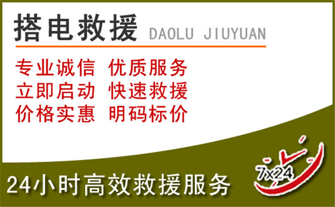 瀍河回族区汽车道路救援