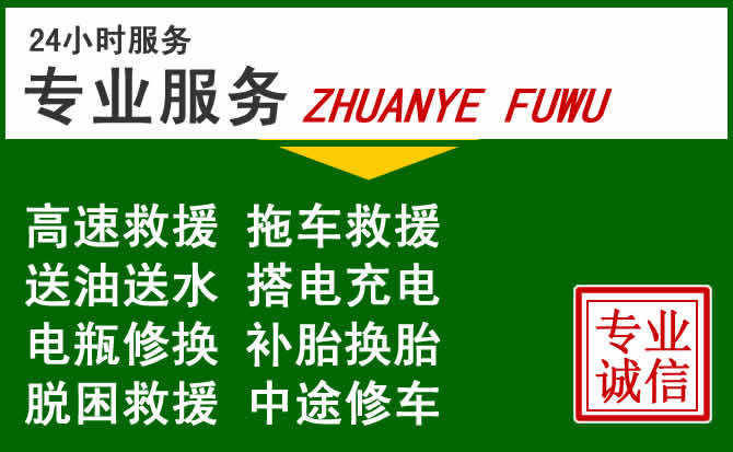 瀍河回族区附近汽车道路救援